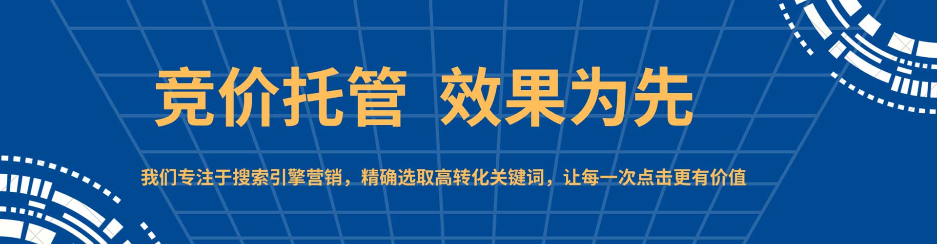 电白竞价开户